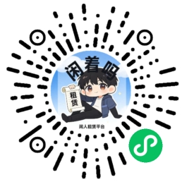 闲鱼密文工具小程序